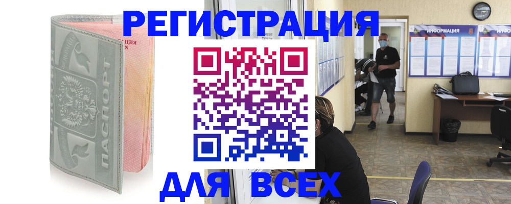 где прописаться в Менделеевске