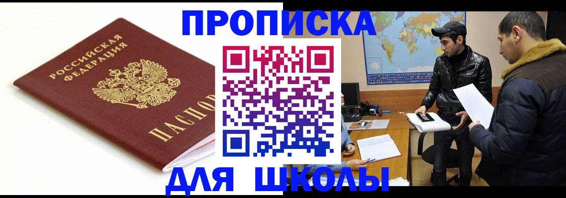 временная регистрация госуслуги в Менделеевске