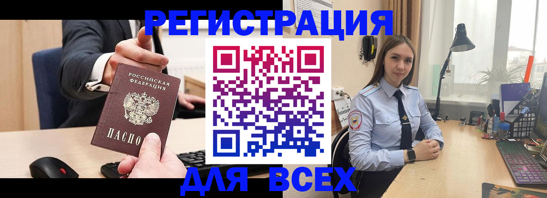 прописка от собственника в Менделеевске