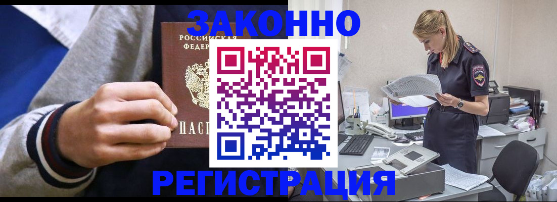 прописка иностранных граждан в Менделеевске