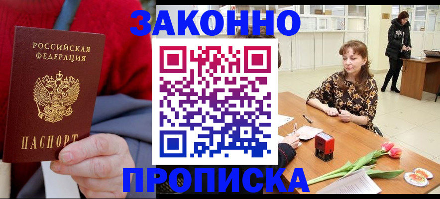 временная регистрация для всех в Менделеевске
