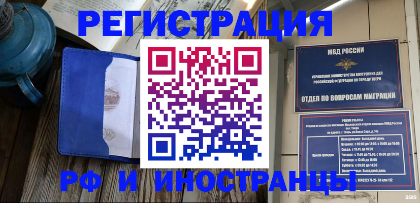прописка для военкомата в Менделеевске