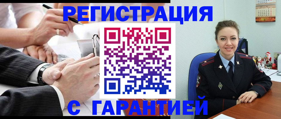 прописка 2025 в Менделеевске