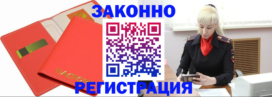 прописка для военкомата в Менделеевске