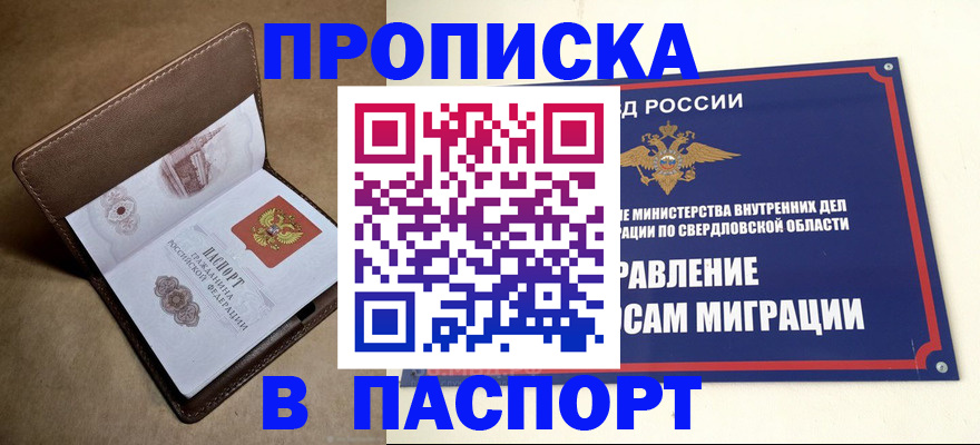 где прописаться в Менделеевске