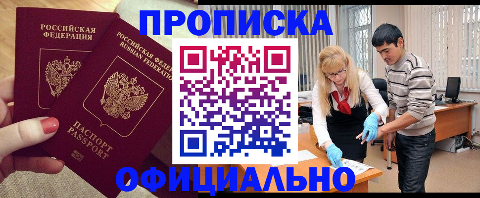временная регистрация для школы в Менделеевске