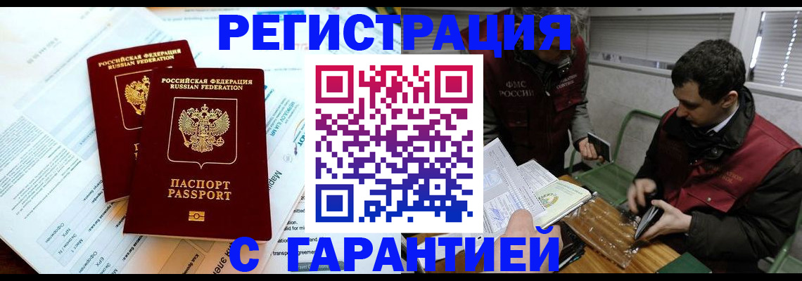 прописка для военкомата в Менделеевске